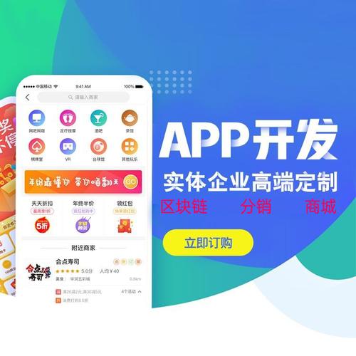 仿佳润商城app开发定制代理分红商城开发报价