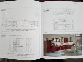 全屋定制家居产品研发设计工具书